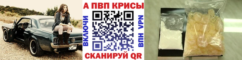 А ПВП крисы CK Щучье