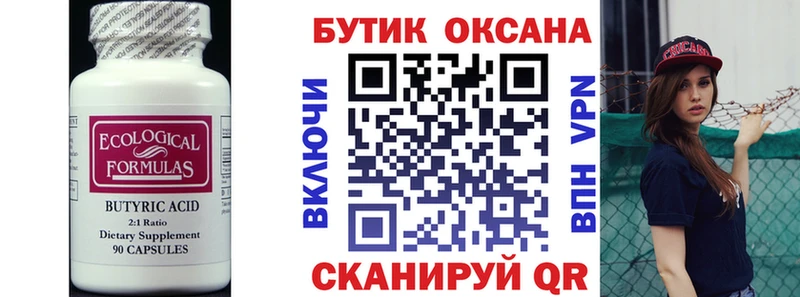 мориарти клад  как найти закладки  Щучье  Бутират вода 