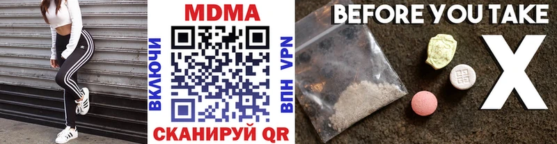 МДМА Molly  где продают   Щучье 