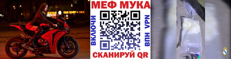 МЯУ-МЯУ 4 MMC  кракен ТОР  Щучье 