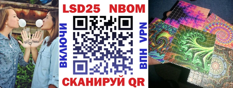 Марки NBOMe 1,5мг  Щучье 